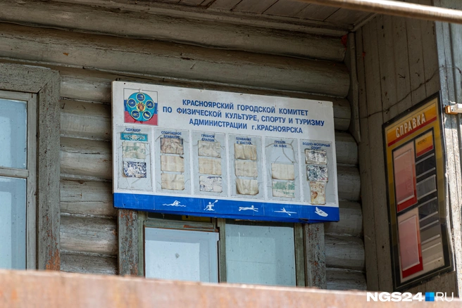Доска Красспорта и никаких справок | Источник: Мария Ленц / NGS24.RU