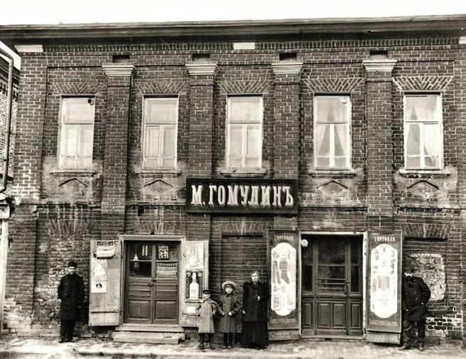 Магазин М. Гомулина (1900–1915 годы) | Источник: pastvu.com