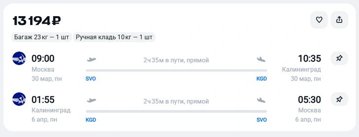 Дело пахнет авиакеросином. «Аэрофлот» проиндексировал «плоские» тарифы на Дальний Восток и в Калининград