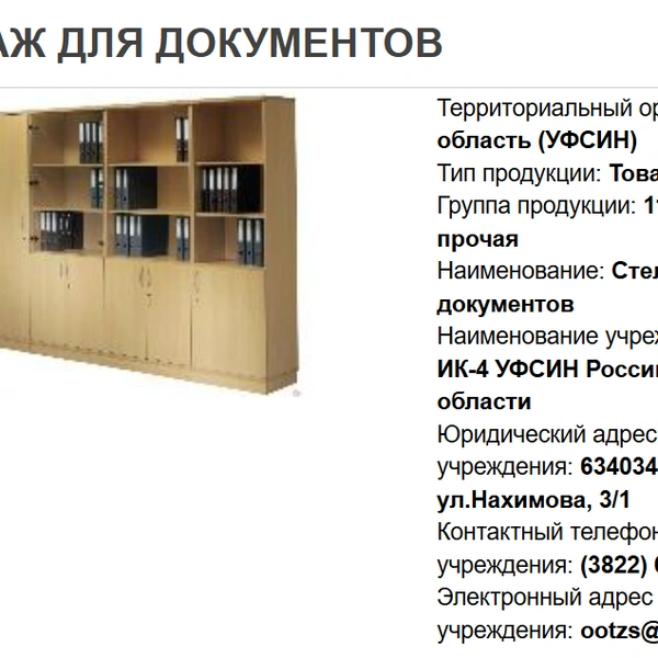 Источник: fsin.gov.ru