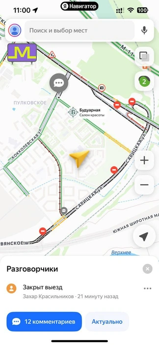 Источник: скриншот / Яндекс Навигатор
