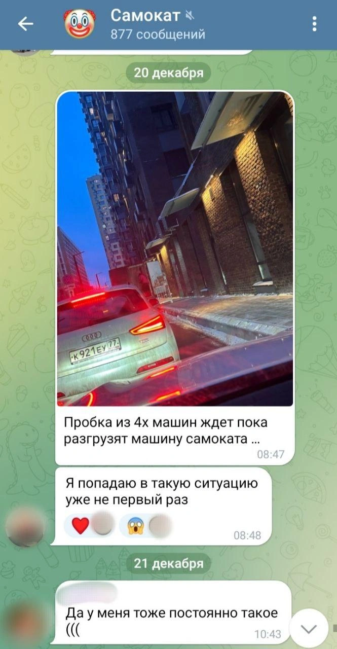 Проблема назрела еще давно | Источник: читатель MSK1.RU