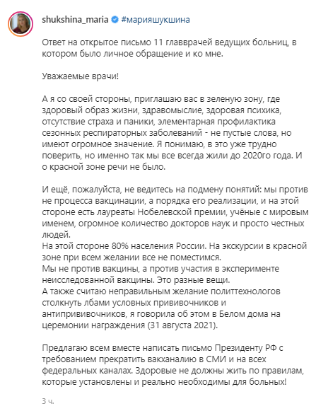 Врачи пригласили Кучеру, Шукшину и других на экскурсии в «красную зону», но артисты отказались