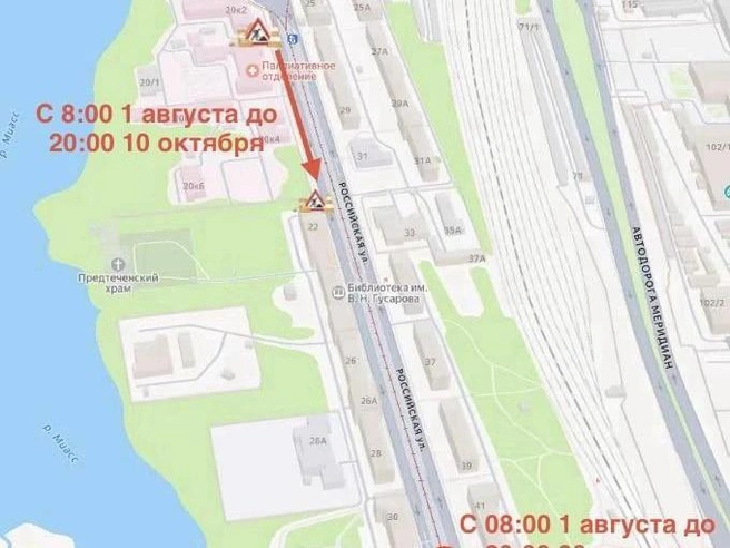 Источник: Администрация Челябинска