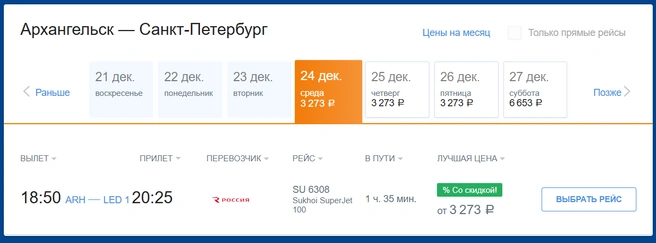 Источник: Rossiya-airlines.ru