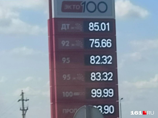 В среднем по региону цена АИ-95 варьируется от 54 до 110 рублей. Дизельное топливо стоит дороже АИ-95 | Источник: читатель 161.RU