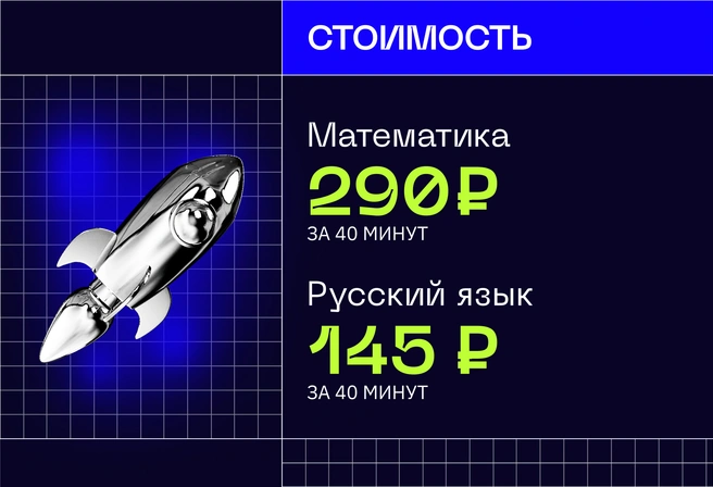 Низкая стоимость академического часа занятий в группе ведущих учителей-предметников Екатеринбурга делает успешную подготовку к ОГЭ доступной для большинства семей | Источник: Ирина Калмыкова