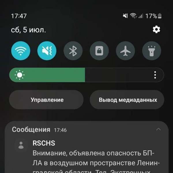 Источник: скриншот сообщения