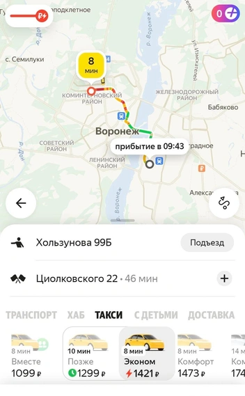 Источник: «Яндекс Go»