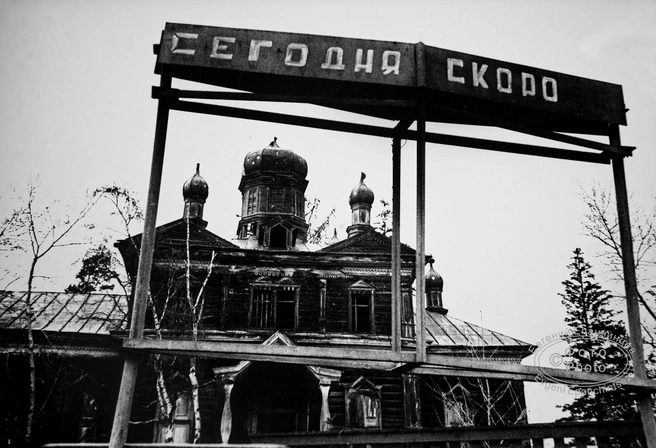 Источник: Евгений Епанчинцев