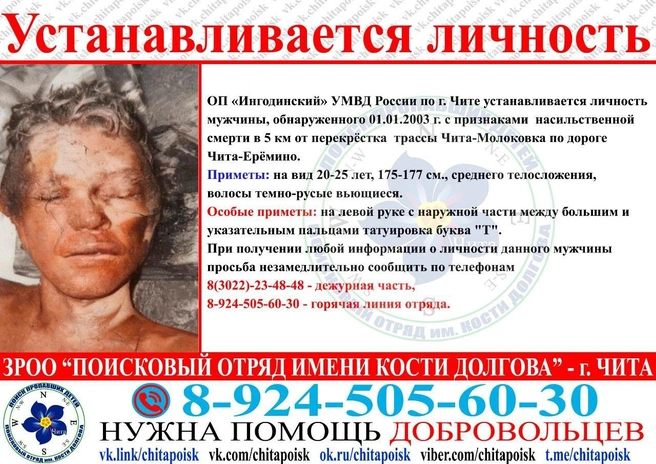 На вид ему 20–25 лет | Источник: Поисковый отряд имени Кости Долгова / T.me