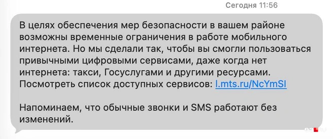 Такие сообщения приходят сейчас жителям Краснодарского края | Источник: 93.RU
