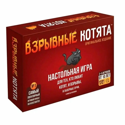 «Взрывные котята»