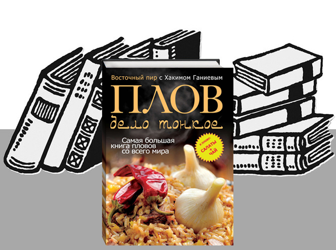 Фото №10 - Лучшие кулинарные книги, которые помогут превратиться в повара
