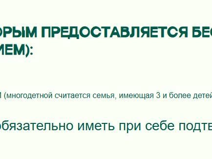 В августе 2025 года на сайте было упоминание детей из многодетных семей | Источник: Зоопарк «Лимпопо» / nnzoo.ru