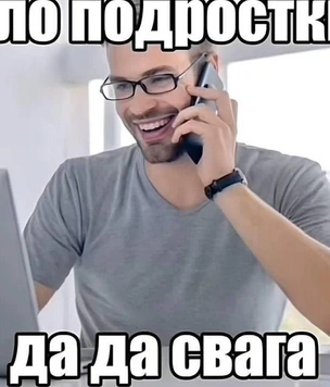 Что за мем «Ало, подростки, да-да, свага»