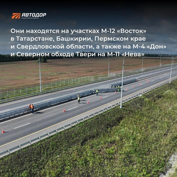 Источник: Автодор