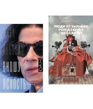 Прогулки по Испании, Америке и Италии: 7 новинок для летнего чтения