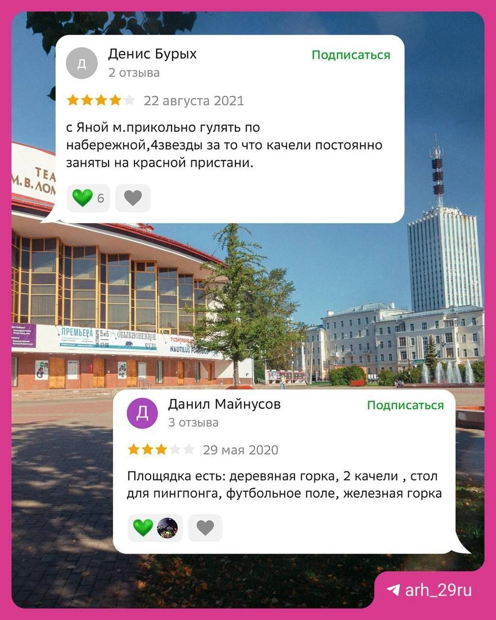 Источник: Анастасия Гусева / 29.RU