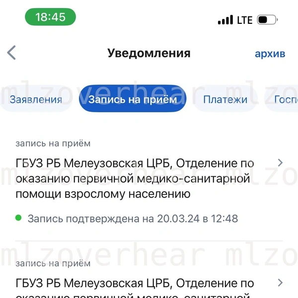Источник: Подслушано Мелеуз