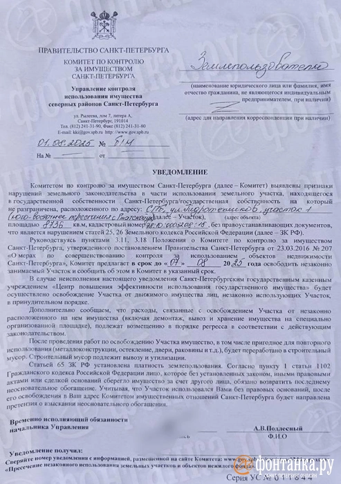 Источник: читатель «Фонтанки»