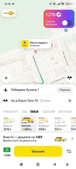 Источник: «Яндекс Такси»