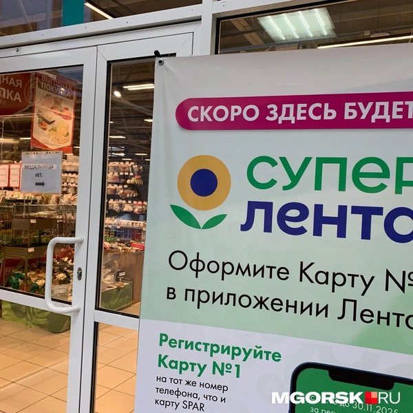 Источник: Анна Лялькова / MGORSK.RU