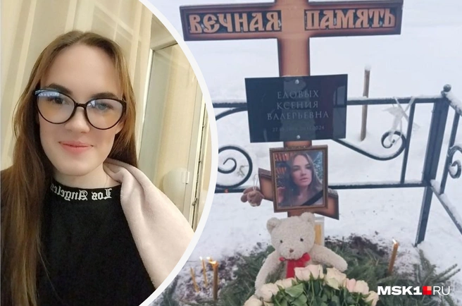 Дело погибшей при загадочных обстоятельствах 18-летней Ксении Еловых закрыли | Источник: предоставлено Валерием Еловых