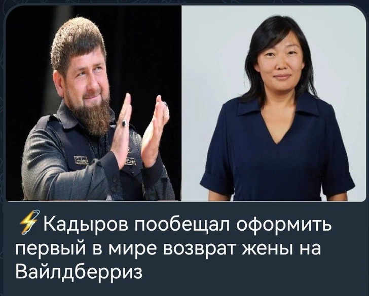 Развод самой богатой женщины России Татьяны Бакальчук: шутки и мемы про Кадырова, Алсу и «Вайлдберриз»