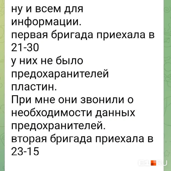 К месту ЧП с котами выезжало сразу несколько ремонтных бригад | Источник: читательница E1.RU