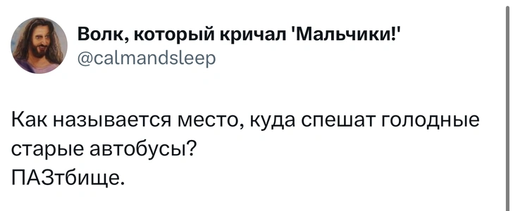 Источник: Twitter (X)