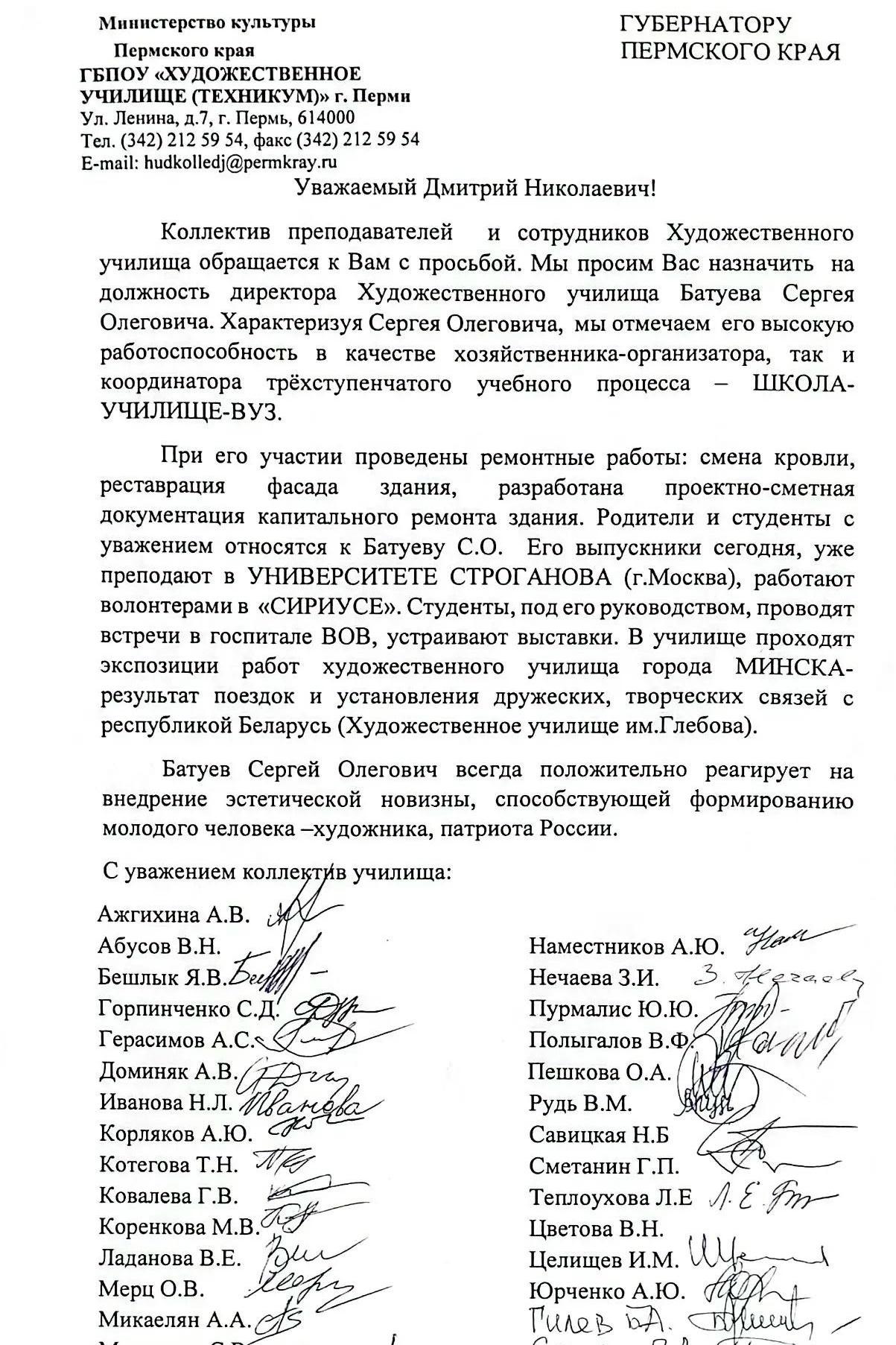 «Традиции могут быть разрушены»: в Пермском художественном училище бунтуют против назначения нового…