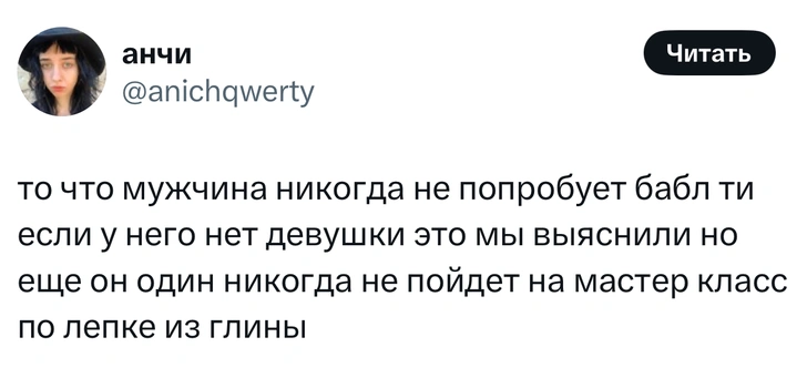 Источник: X (Twitter)