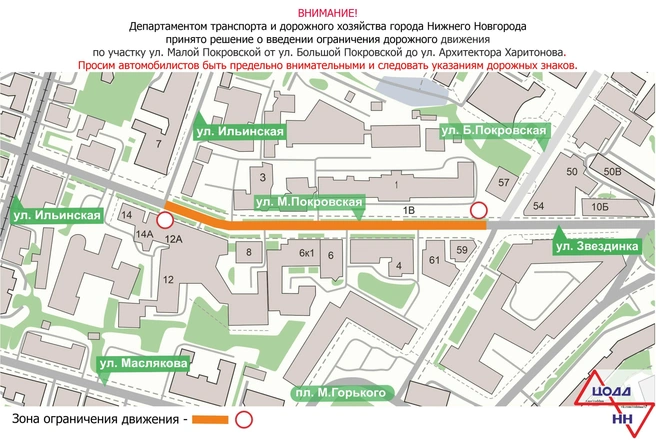 Новые дорожные изменения для нижегородцев | Источник: ЦОДД