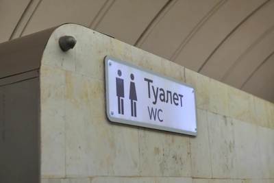 Ставрополь потратит 4,7 млн на общественный туалет