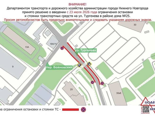 Схема зоны ограничения | Источник: администрация Нижнего Новгорода