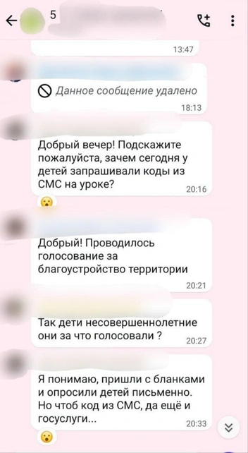 Родителям не объяснили, кто приходил, и за что их детей заставили проголосовать | Источник: родители учеников школы