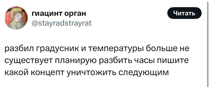 Источник: Twitter (X)