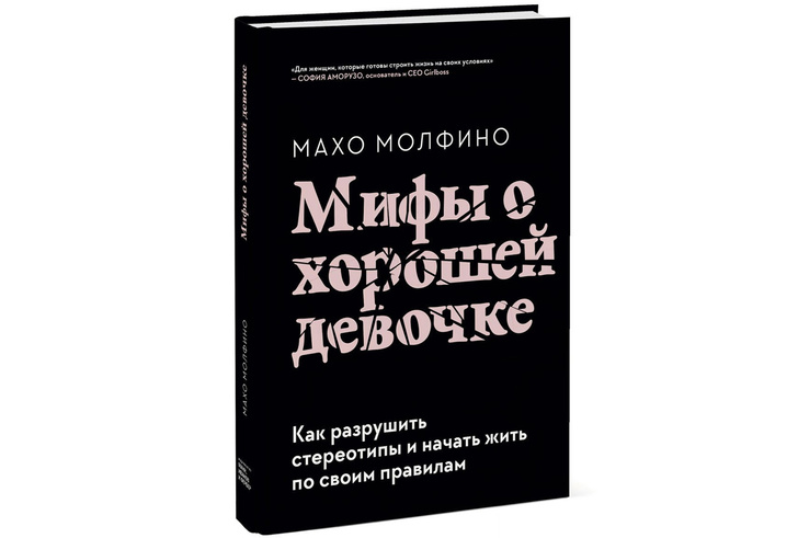 Стиль, психология, кулинария и легкий роман: 10 книг на весну, которые вас точно вдохновят!