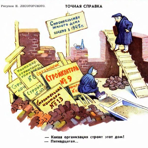 Источник: «Крокодил»