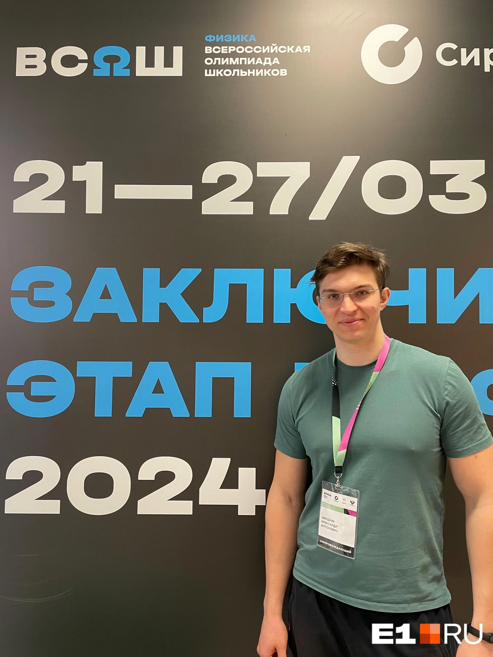 По мнению молодого педагога, в школе нужны не только учителя-теоретики, но и люди с практики, например, заводчане | Источник: Александр Шендрик