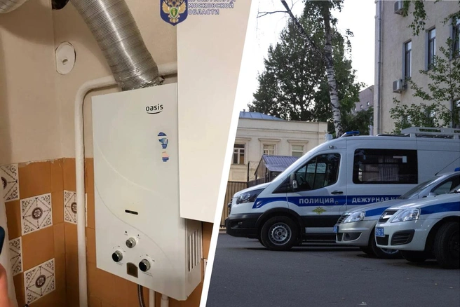 Газовая колонка в квартире была сломана | Источник: Прокуратура Московской области, Дмитрий Толстошеев / MSK1.RU