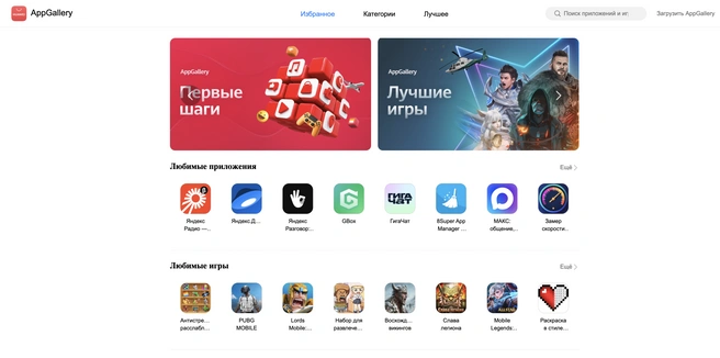 Мессенджер «Макс» удален из AppGallery. Но есть нюанс | www.fontanka.ru
