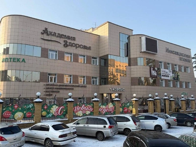 С 3 января «Академия Здоровья» будет работать по прежнему режиму | Источник: «Академия Здоровья»