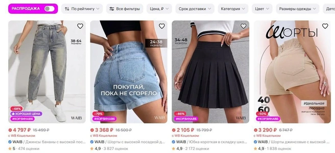 Предприниматель продвигает свою продукцию с печальным, но актуальным слоганом: «Покупай, пока не сгорело» | Источник: Wildberries.ru
