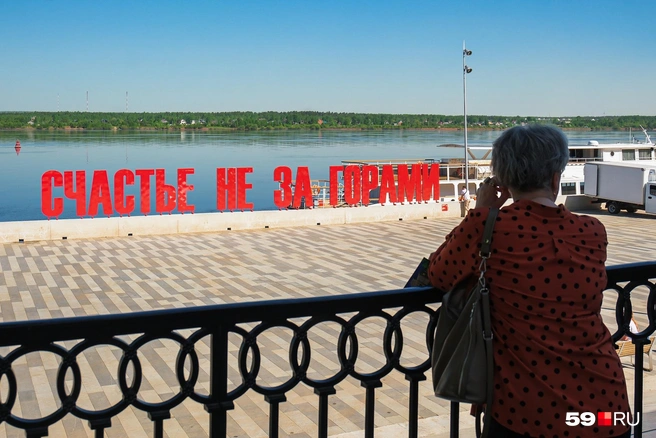 Пермяки пришли к сухому к «Счастью» | Источник: Тимофей Калмаков / 59.RU