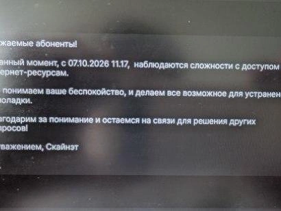 SkyNet заявляет, что делает все возможное для устранения неполадок | Источник: читатели «Фонтанки»