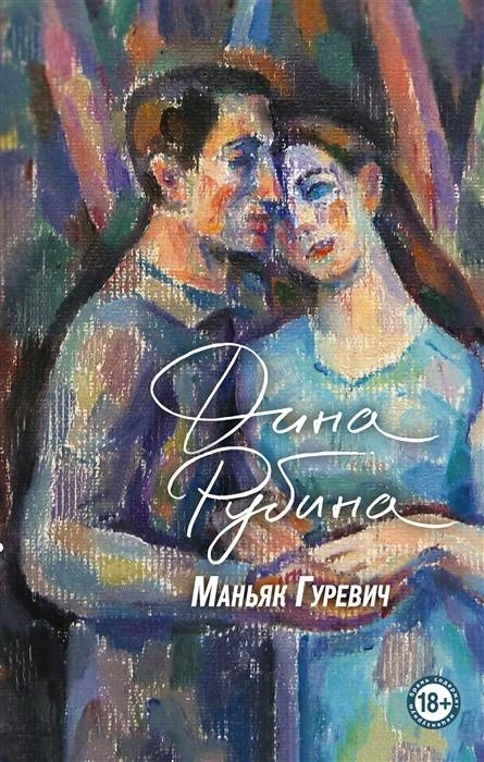 Источник: «Читай-город»