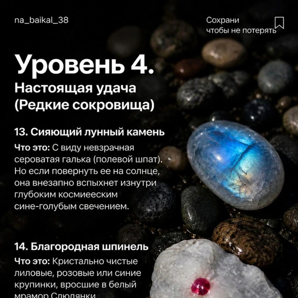 Источник: na_baikal_38 / Instagram (экстремистская организация, деятельность запрещена на территории РФ)