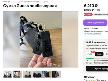 В три раза дешевле просит за брендовую модель продавец с «Авито» | Источник: avito.ru